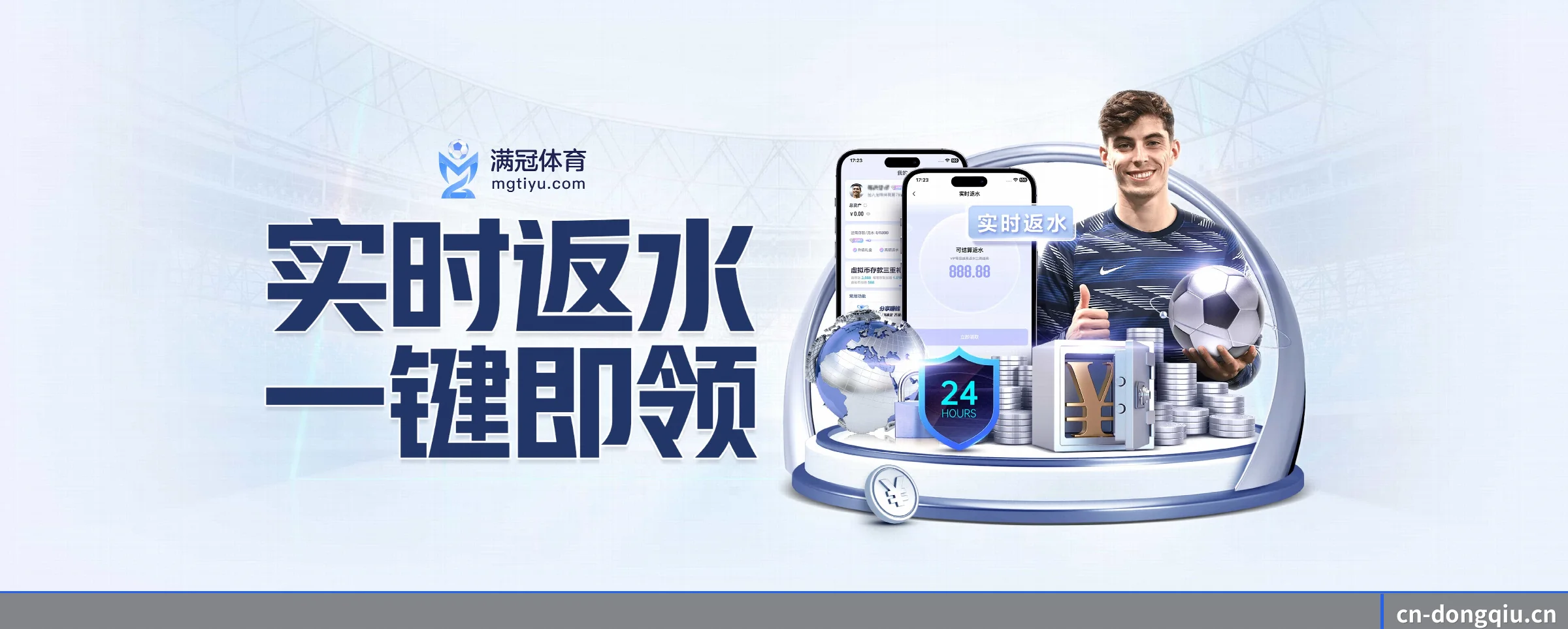 全球化